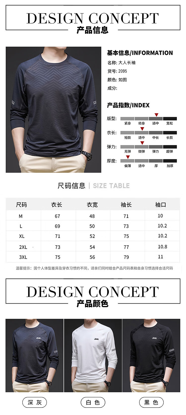 JEEP Men's Long-Sleeve T-Shirt, Casual Round Neck Undershirt for Spring And Autumn, Men's Clothing 702095, Dark Gray, Size M 3
