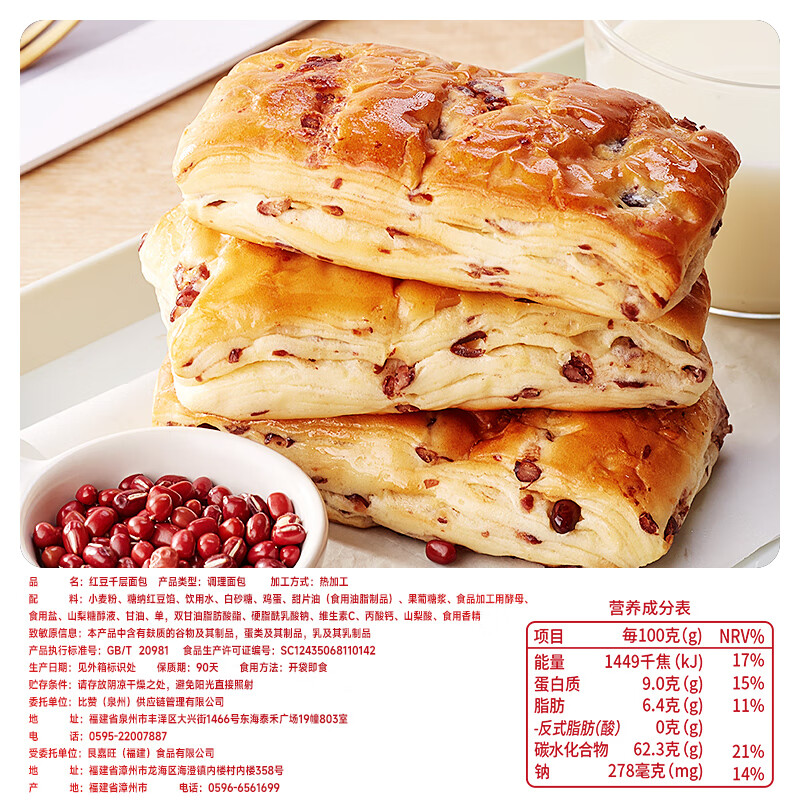 比比赞（BIBIZAN）红豆千层面包1000g整箱早餐面包吐司饼干蛋糕点心休闲零食品