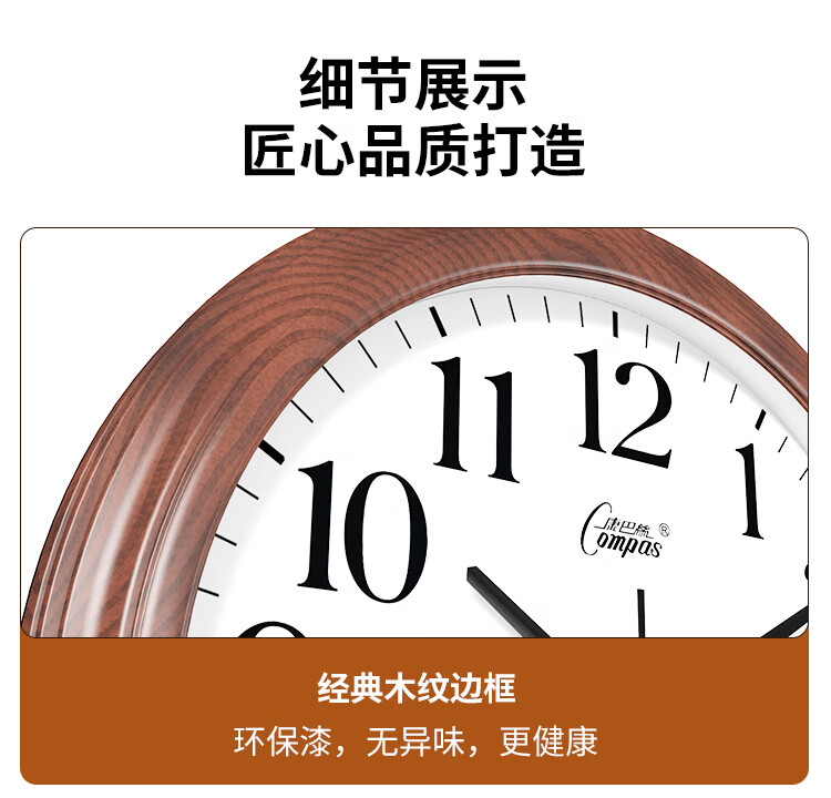 Compas Radio-Controlled Clock, Large Size Automatic Time Synchronization Wall Clock for Exams And Office Use, Model 2736, Coffee Color, 49cm 1