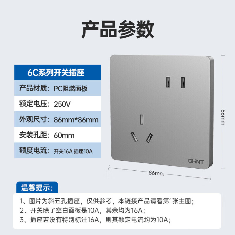 CHNT Switch Socket Panel, 86-Type Wall Socket, 10A Four-Hole Socket, NEW6C Gray, NEW6-C00206