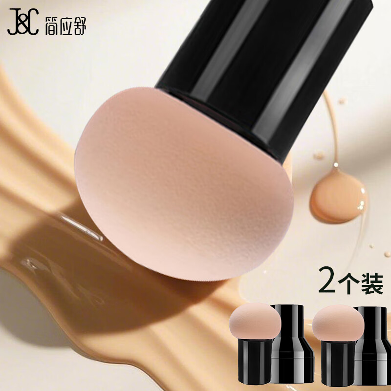 Jianyingshu Mushroom Head Makeup Sponge Puff 3-Pack Dual-Use Dry and Wet Foundation Beauty Blending Sponge