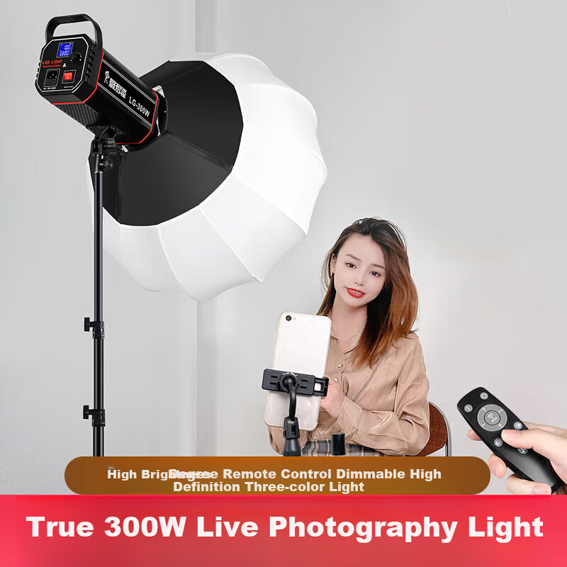 Hakutatz LG-300W Live Streaming Photography Fill Light, 300W Professional Live Streaming Light, Soft Ball COB Studio Equipment Dedicated Live Room Full Set Spherical Lighting Sun Lamp