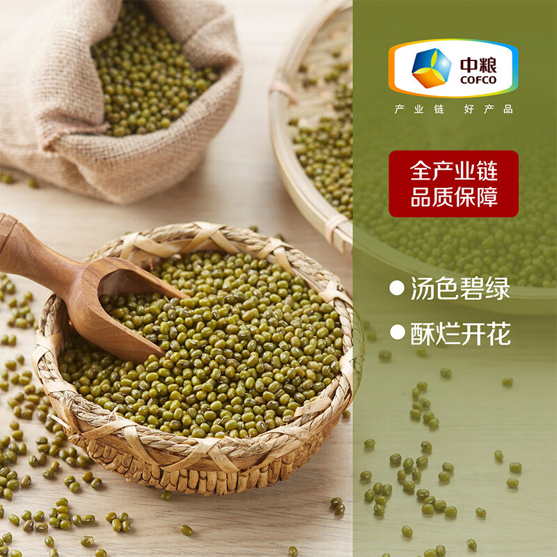 初萃中粮杂粮礼盒6.4斤（400g*8袋）8种谷物豆类 节日送礼 企业团购