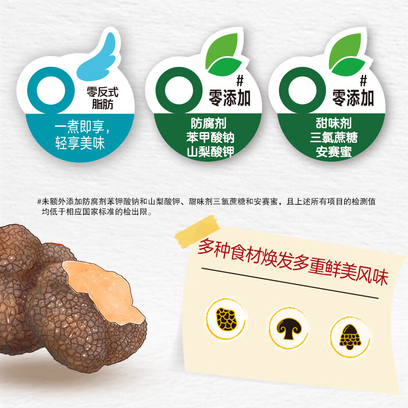 太太乐汤底调味料 汤之鲜系列 汤底调味料112g 火锅底料 松露珍菌味112g