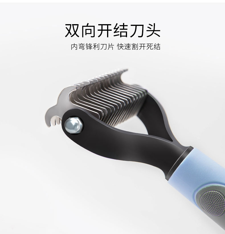 宠物开结梳 (8).jpg