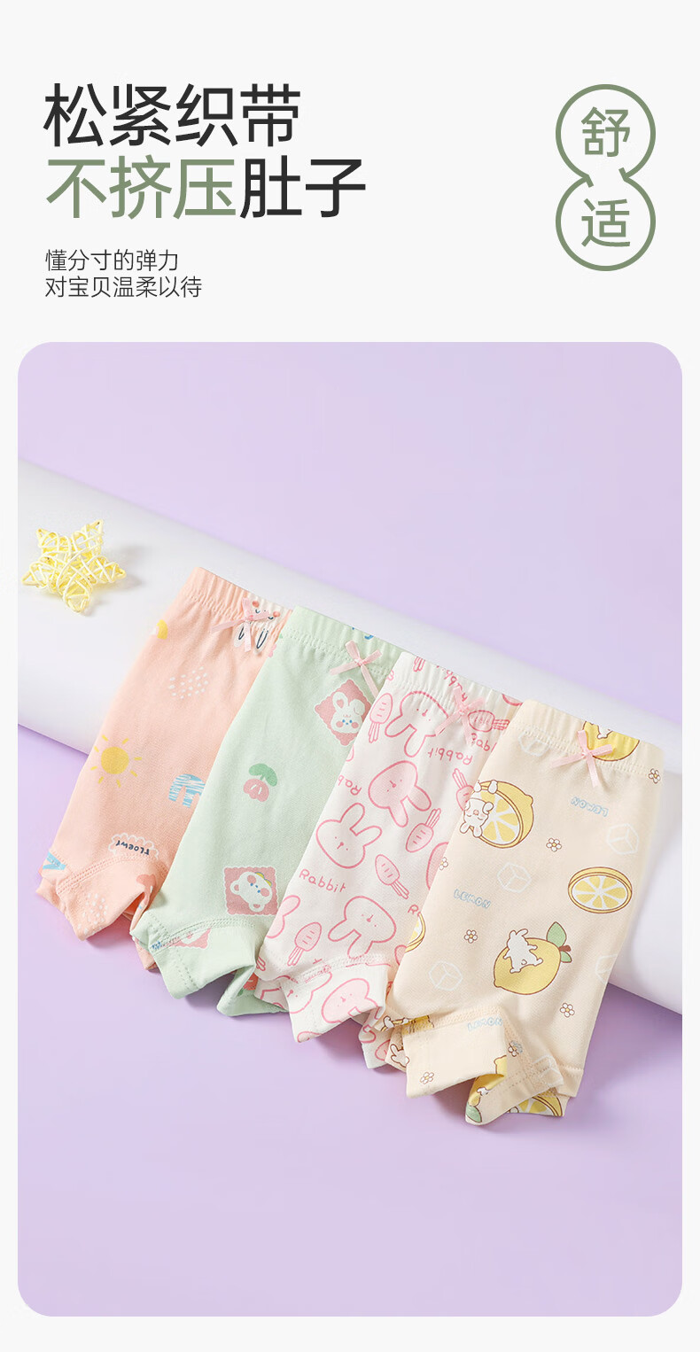 FENTENGCARE Girls' Underwear [Class A Baby Cotton] 4-Pack 7A Antibacterial Combed Cotton Skin-Friendly Children's Boxer Briefs 1