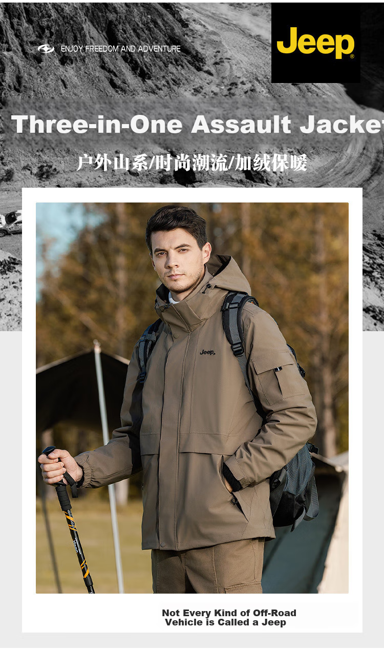 JEEP [Yuanzheng Series Windbreaker] High-End Three-In Jacket for Men, Spring And Autumn 2026 Outdoor Windproof Jacket for Me 3