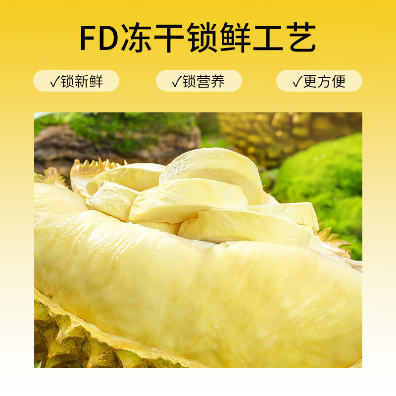 有零有食榴莲冻干58g/袋 泰国金枕头榴莲干网红解馋儿童零食 水果干