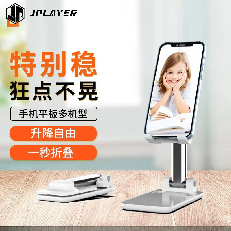 JPLAYER Phone Stand, Desktop Live Streaming Portable Foldable Adjustable IPad Tablet Lazy Stand, Bedside Internet Celebrity TikTok Binge-Watching Video Online Class White
