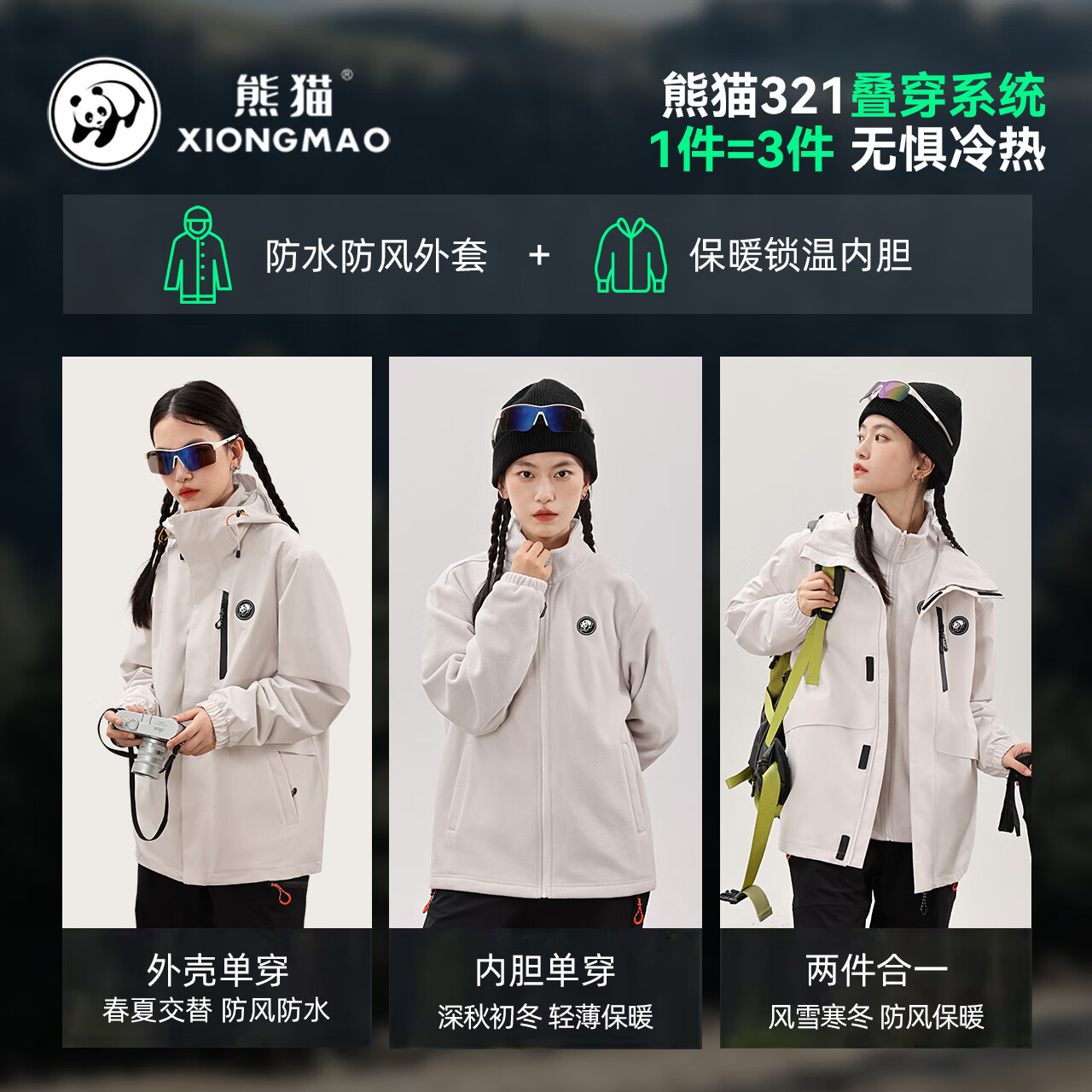 Panda Camel Series Women's Mountain Assault Jacket 3-in-1 Fleece Warm Hiking Coat Men's 1641 Blue, XS