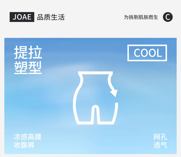 JOAE Abdominal Control and Hip Lifting Shaping Antibacterial Cooling High Waist Strong Tummy Tuck Waist Shaping Safety Shorts L 1