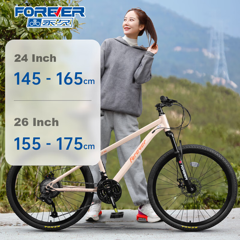 FOREVER Children's Bicycle for Ages 8-10 Speed Mountain Bike in Apricot Color, 24-Inch Suitable for Height 145-165cm