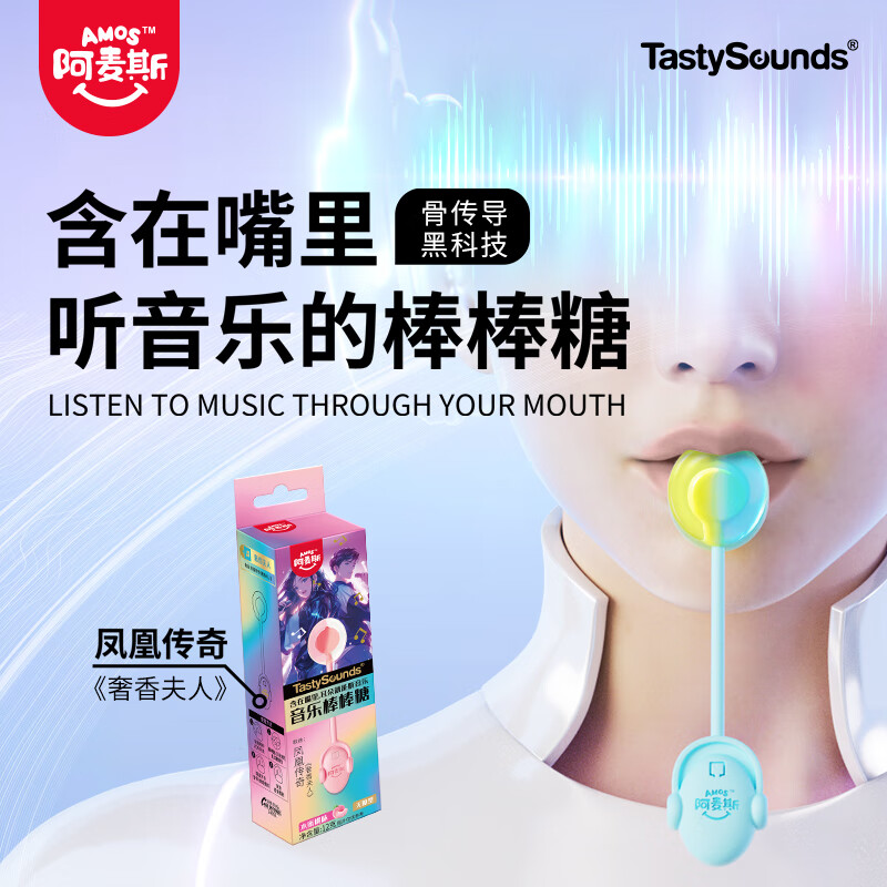 阿麦斯（amos）音乐棒棒糖 12g 儿童礼物 无糖糖果水蜜桃味 休闲零食(奢香夫人）