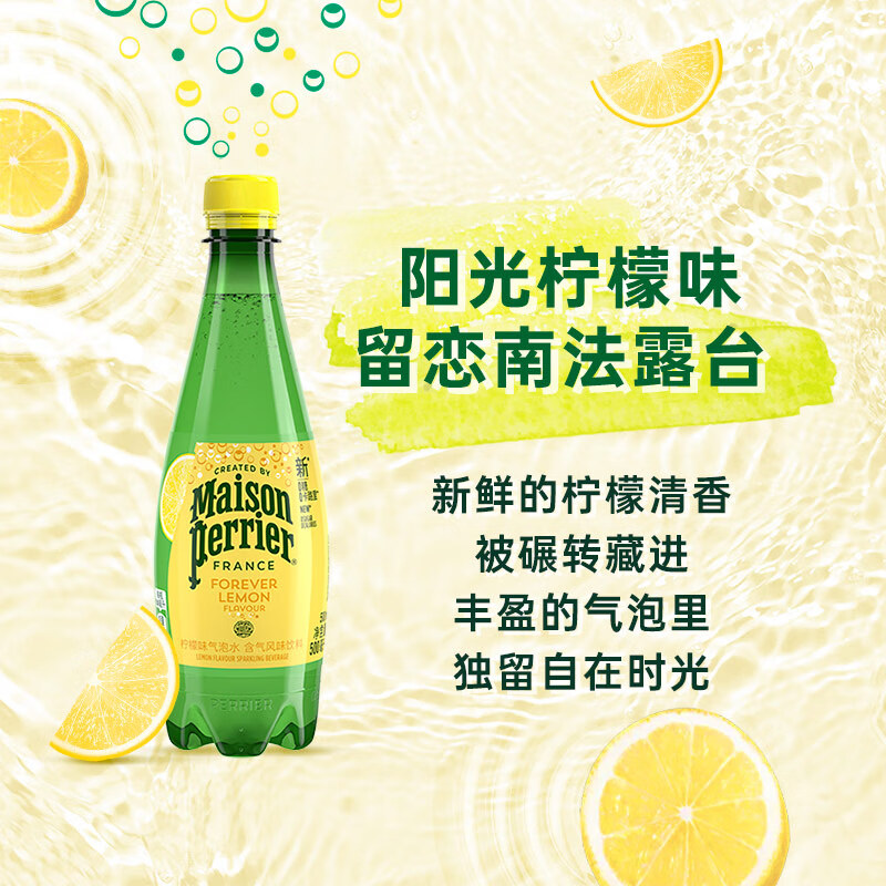 Perrier氼颂家巴黎水 法国进口气泡水 年货礼盒0糖0卡 柠檬味500ml*24瓶	