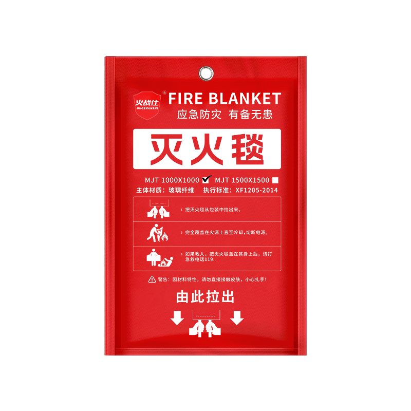 Huozhanshi Fire Extinguishing Blanket Fireproof Blanket Emergency Commercial Kitchen Home National Fire Safety Certified Fiberglass Escape Blanket