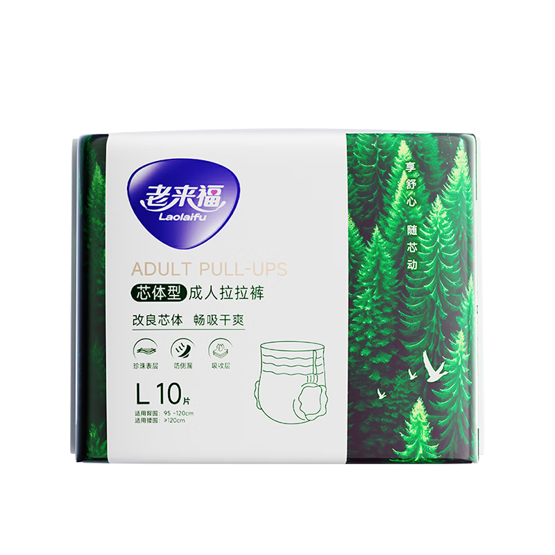 Laolaifu Forest Breath Adult Pull-Up Diapers, Size L, 10 Pieces, Waist Circumference 95-120cm, Elderly Incontinence Pads
