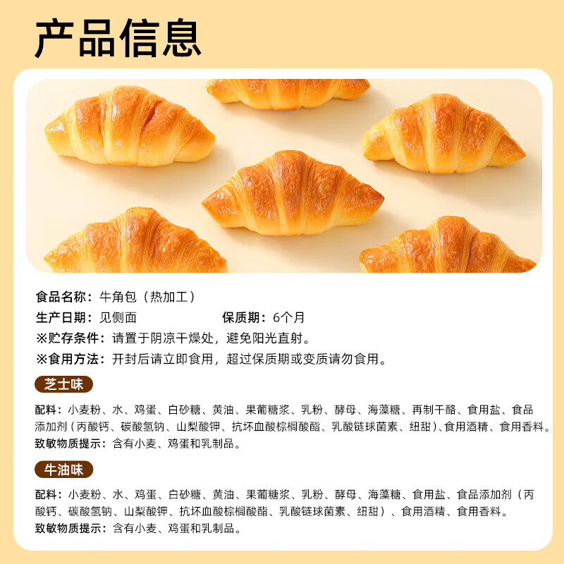 达利园面包牛角包芝士味2斤可颂代餐休闲零食学生营养早餐