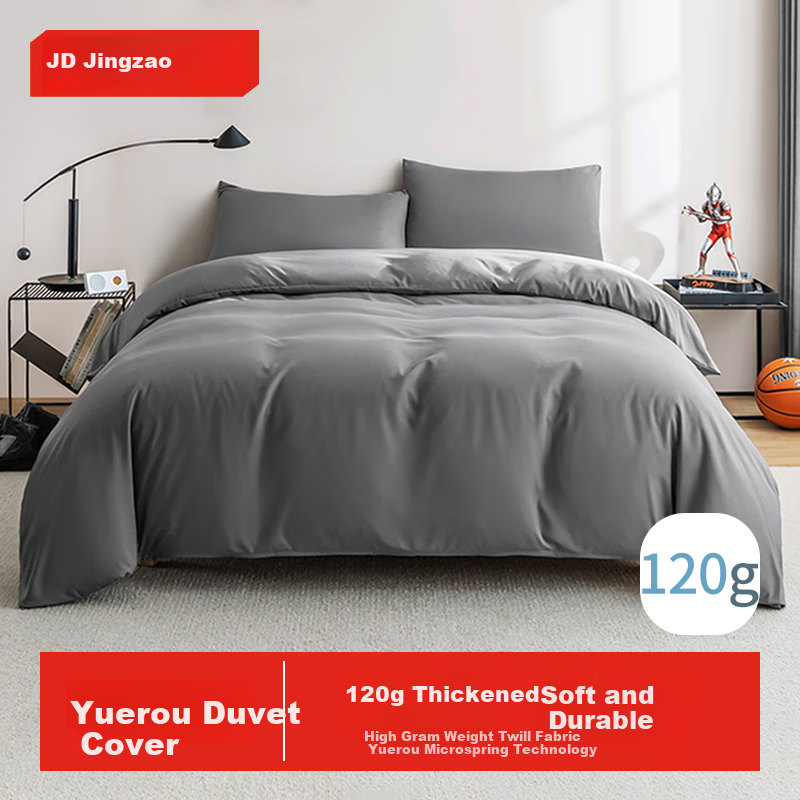 JD Original Soft Duvet Cover, 120g Thickened Durable Class A Brushed Bedding Cover Single Piece, 200x230cm, Tech Gray
