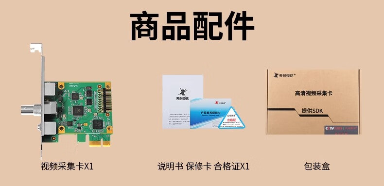 TCHD Video Tianchuang Heda Video Imaging Capture Card Medical Simulation Signal S Terminal BNC Endoscope Ultrasound X-Ray CT Medical Imaging SDK Development TC-360N1 10