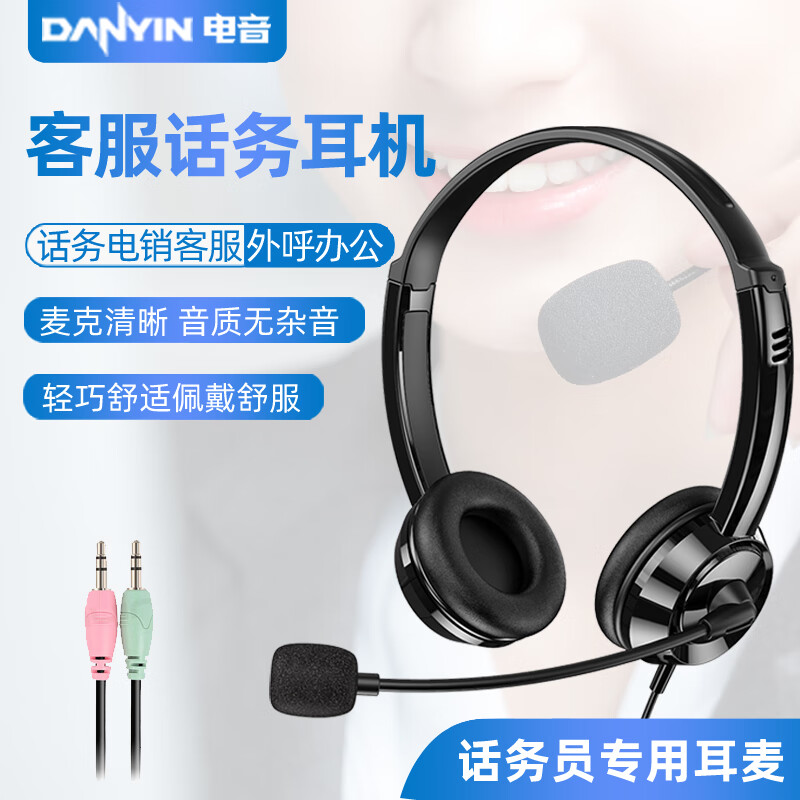 DANYIN DT326 Headphones, Over-Ear Computer Headset, Business Office Call Center Telemarketing Headphones, Customer Service Earphone Recording Online Class English Learning, Dual Plug Black