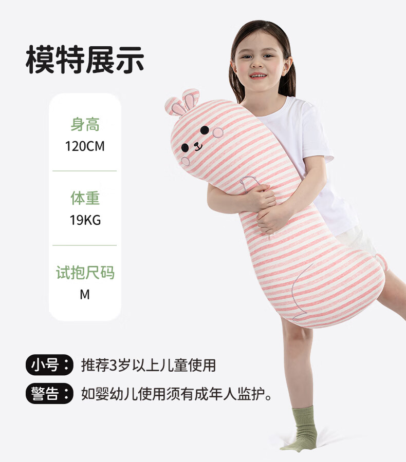 Legua Children's Sleeping Body Pillow Long Smile Rabbit Plush Side Sleep Leg Hug Pillow Kids Gift 17
