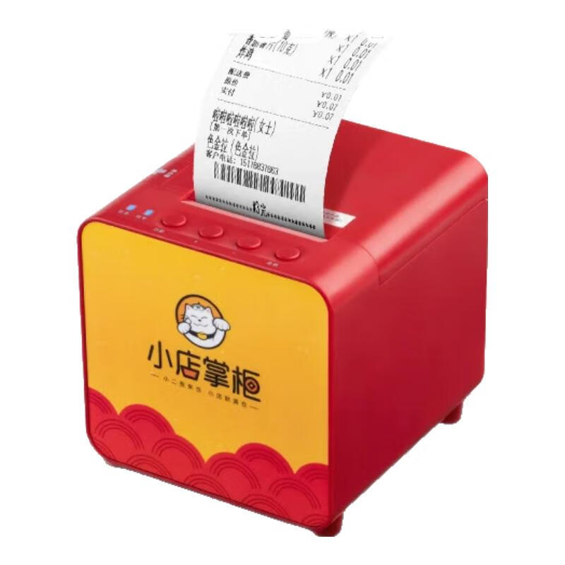 Daqu Smart Takeout Printer Meituan JD Douyin Eleme Taosha Flash Delivery Fully Automatic Order Receipt Bluetooth Wireless Cloud Printer P7 WIFI
