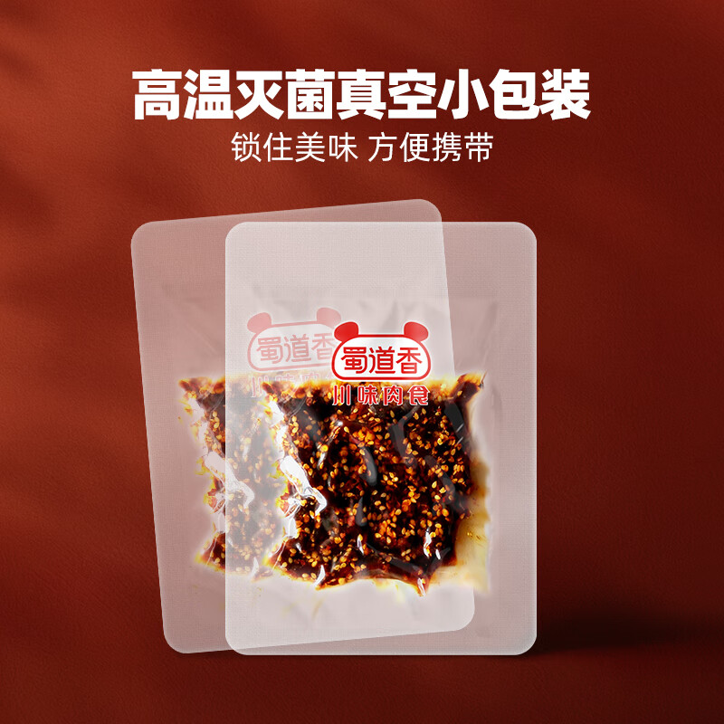 蜀道香  真味牛肉干 香辣味100g 独立袋装 特产零食 肉干肉脯 0添加淀粉