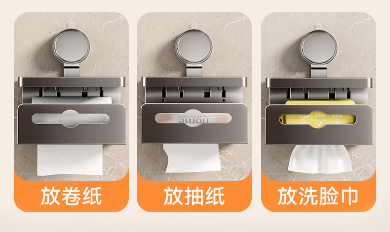 Baihan Bathroom Suction Cup Tissue Box, Toilet Paper Holder, Toilet Paper Dispenser, No-Drill Bathroom Accessory 2