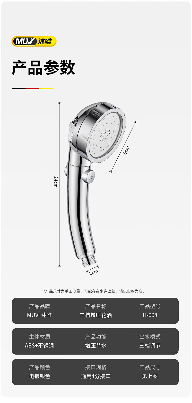 Muvi High Pressure Shower Head Handheld Single Nozzle Universal Bathroom Shower Sprayer 23