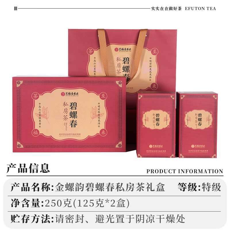 艺福堂绿茶 新茶明前特级金选AAA+碧螺春茶叶礼盒250g 送礼送长辈