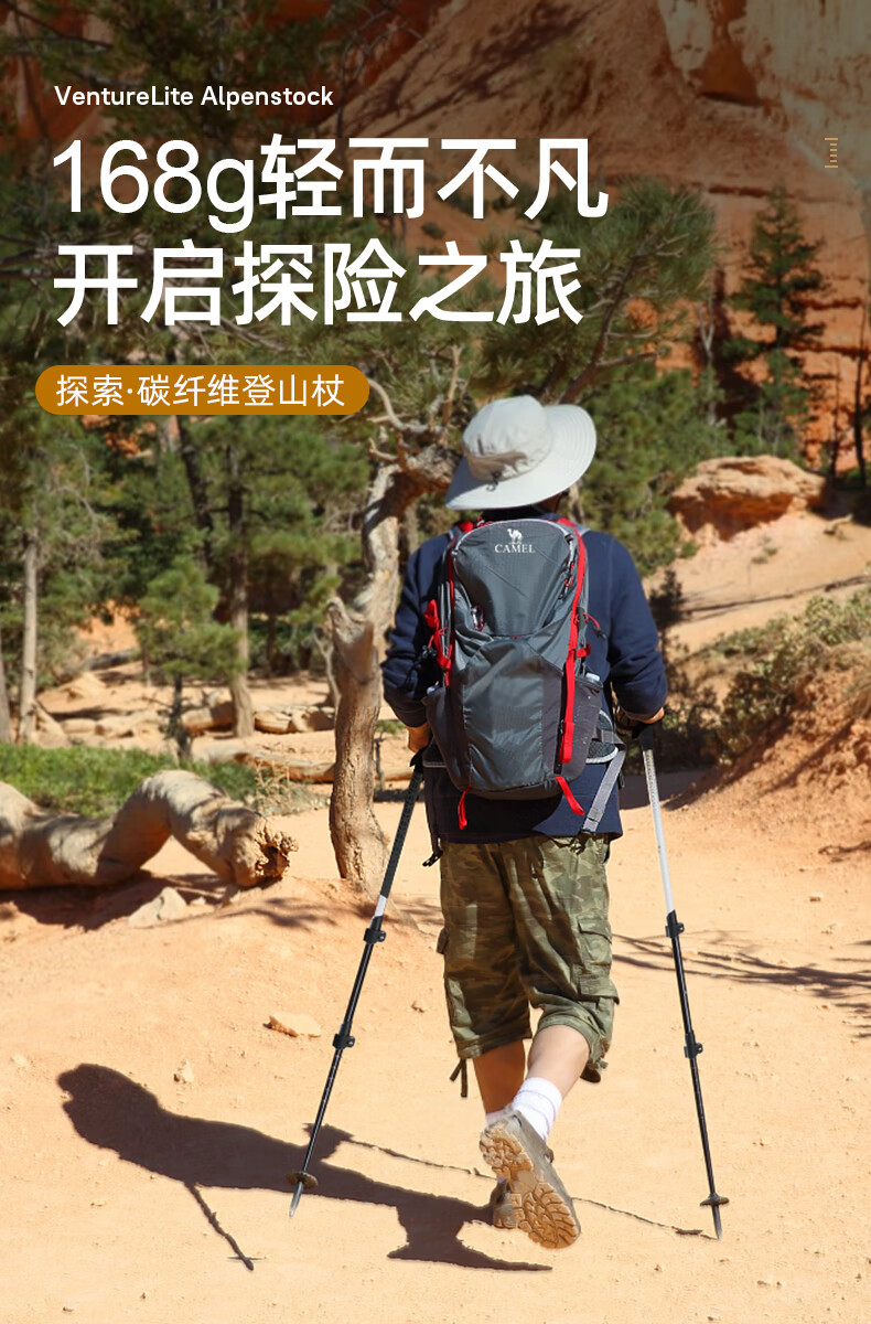 CAMEL Carbon Fiber Hiking Trekking Pole Foldable Lightweight Outdoor Mountaineering Walking Stick P759 1