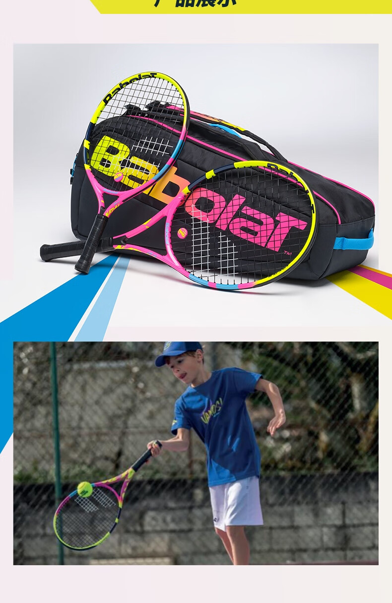 Babolat NADAL JUNIOR Series, Nadal Children's Beginner Tennis Racket, Babolat 1