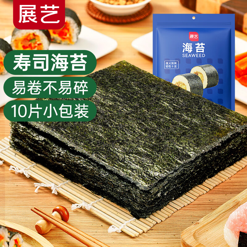 展艺海苔大片装10张28g自制寿司食材配料理头水紫菜肉松包饭烘焙馅料