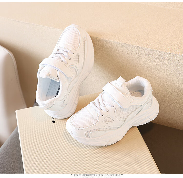 Warrior Children's White Sneakers, School Sports Shoes, Breathable And Comfortable Dad Shoes WZ(CL)-0881, White, Size 33 3
