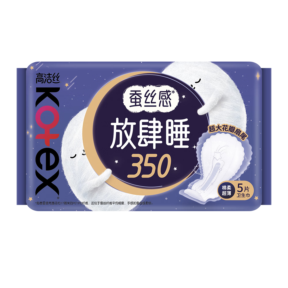 Kotex [Long Night Care] Silk-Like Free Sleep Sanitary Napkins, 350mm, 5 Pieces, Night-Use Menstrual Pads, Sold by JD Flagship Store