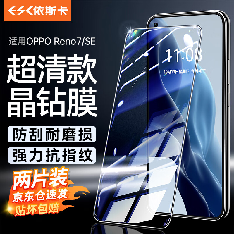 Yisika Tempered Glass Screen Protector for OPPO Reno7/SE [2-Pack], HD Full Coverage, Wear-Resistant, Anti-Fingerprint, Shatterproof Edge Protection Film JM183