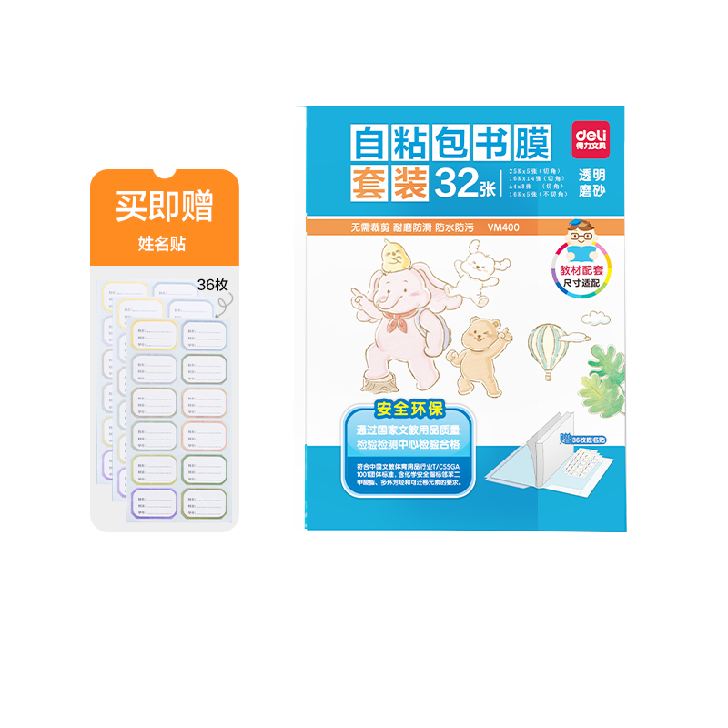 Deli 32 Pieces Multi-Size Transparent Frosted Corner-Cut Book Covers, Self-Adhesive Book Wrapping Film, Student Back-To Stationery Book Covers