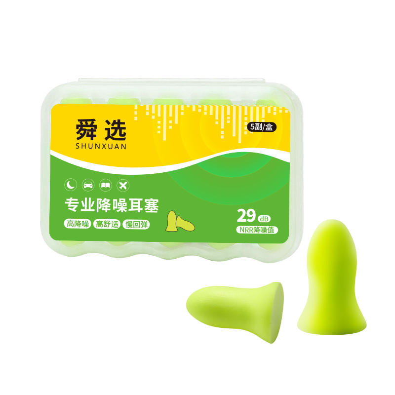 Shunxuan Noise-Cancelling Earplugs for Sleeping, Non-Damaging to Ears, Ultra-Absorbent Industrial Factory Noise Reduction Earplugs for Men And Women, Pack of 10, Light Yellow Slim Waist S037-S