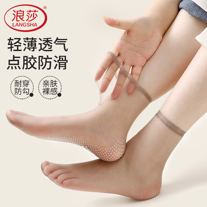 LangSha Silk Stockings for Women, Silicone Non-Slip Summer Thin Crystal Stockings, Transparent Short Socks, Mid-Calf Socks, Skin Color 5 Black 5 Gray 5