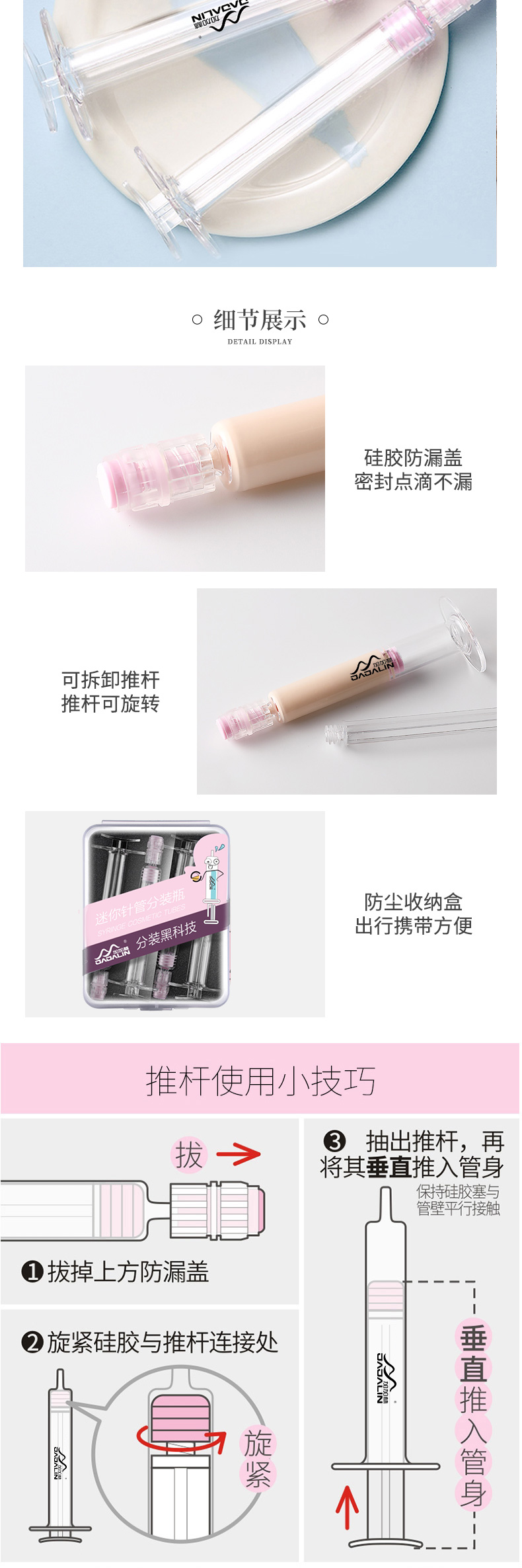 分装瓶_03.jpg