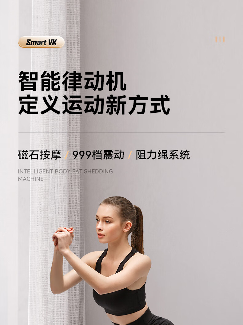 Smart VK Fat Burning Shaker Vibration Slimming Machine Home Fitness Equipment for Weight Loss and Belly Fat Reduction 2