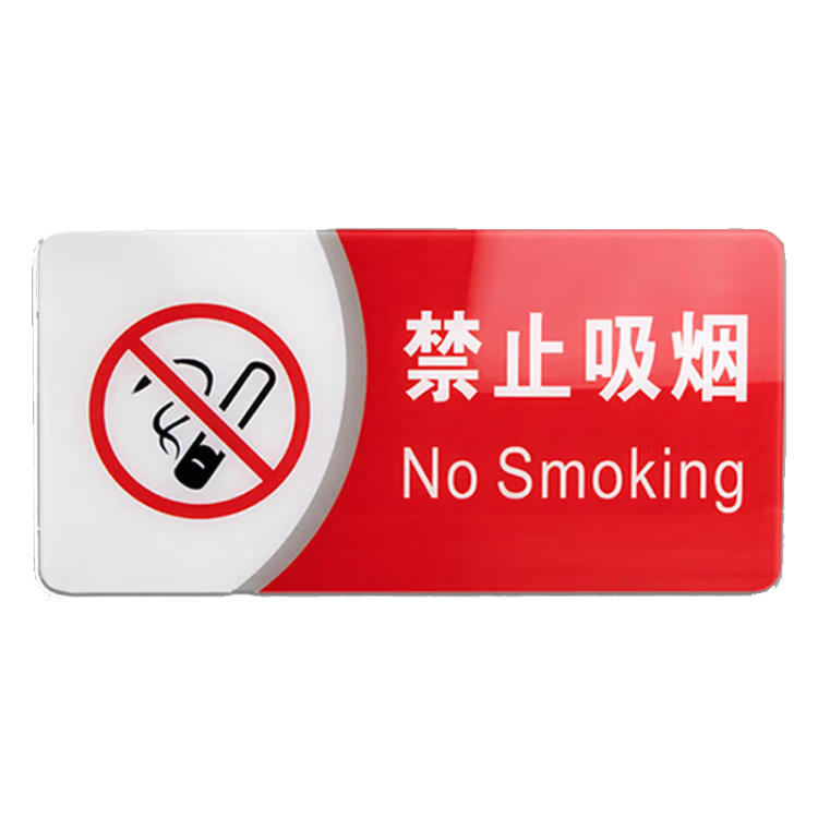 Aimohui No Smoking Sign, Acrylic Sign, Wall Sticker, Friendly Reminder, Self-Adhesive, 20*10cm
