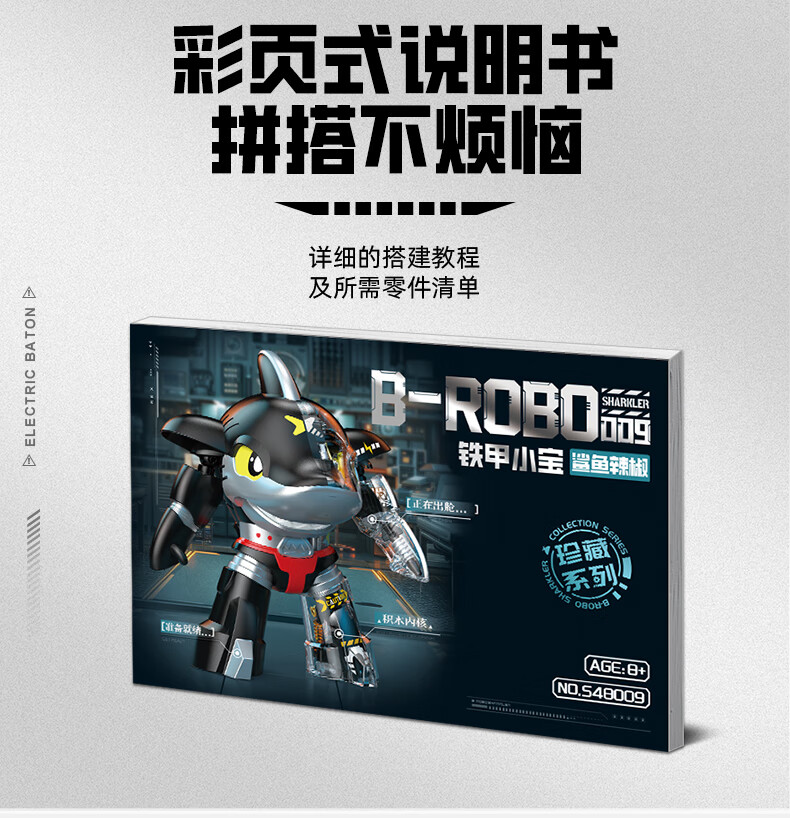 Feimi (Femibox) Compatible with LEGO Children's Building Blocks Toy, Birthday Gift, Iron Armor Little Shark Chili S48009 14
