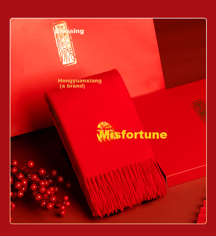 Hengyuanxiang Pure Wool Scarf for Men And Women, Autumn And Winter Warmth, Bright Red New Year Gift, Zodiac Year Chinese Red Blessing Gift 13