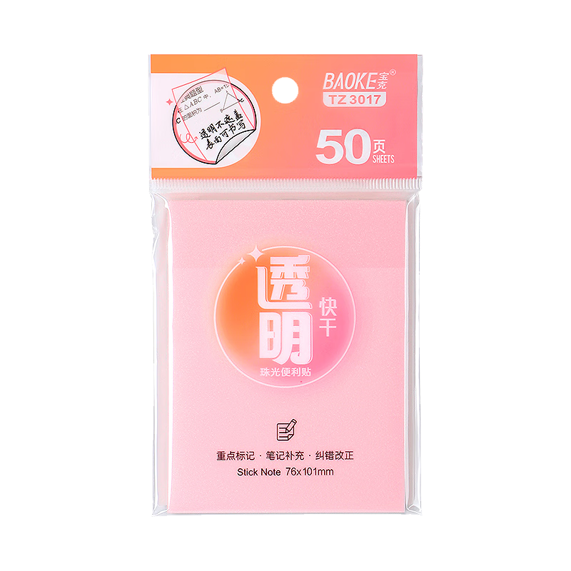 BAOKE TZ3017 Colorful Transparent Sticky Notes Strong Adhesive Student Note Pads Quick-Dry Writable 76*101mm 1 Pad Random Color