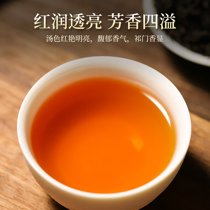 祥源茶红茶 祁红香螺 祁门红茶特级浓香型116g罐装正宗茶叶自己喝送礼品