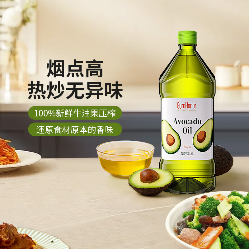 欧诺牛油果油1.8L鳄梨油酪梨油低温压榨热炒大桶家庭装食用油儿童可用