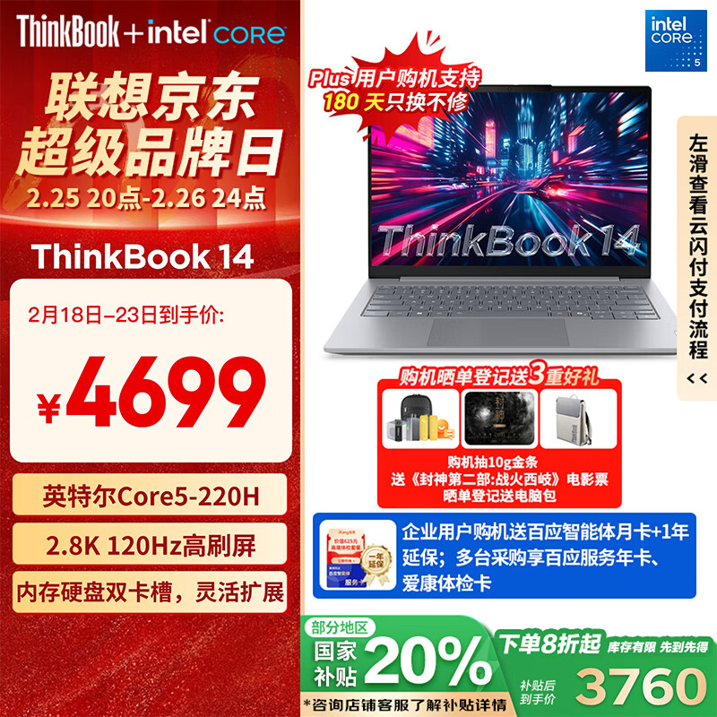ThinkPad L-0148309