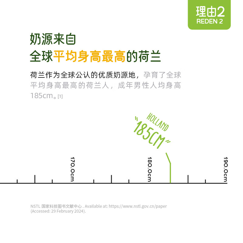 乐荷荷兰有机部分脱脂牛奶1L*6盒礼盒装 3.7g蛋白质 低脂无负担