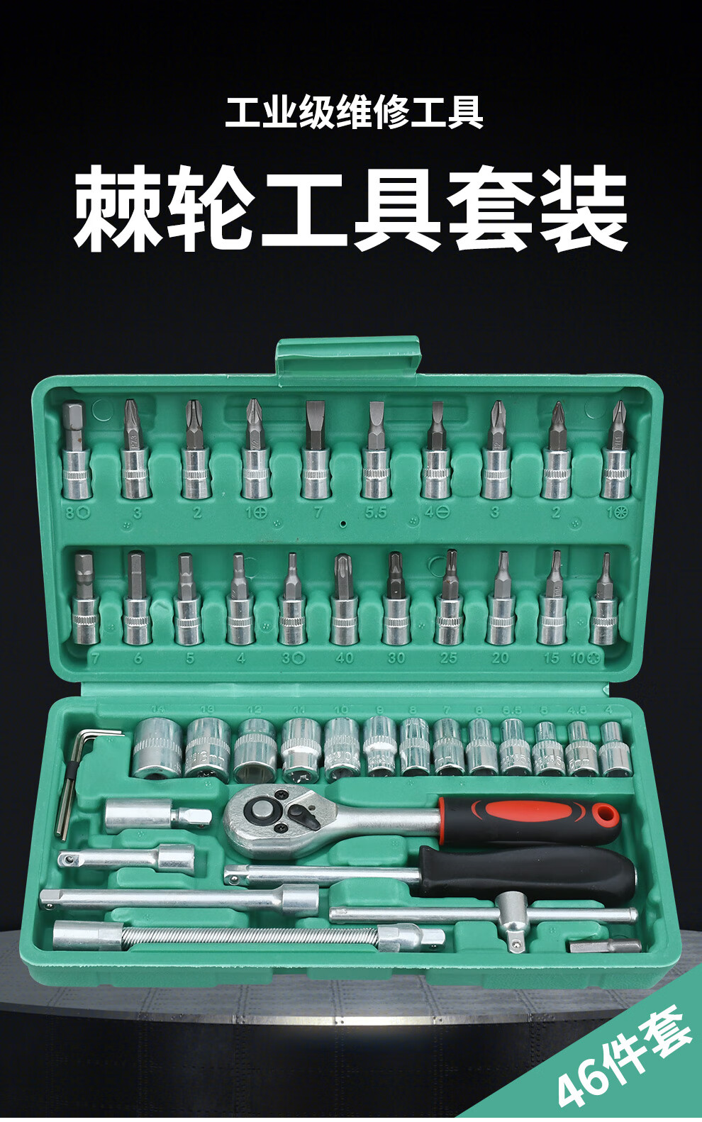 Qilu Anran 46-Piece Wrench Set Auto Repair Socket Wrench Ratchet Torque Wrench Small Motorcycle Household Tool Kit 1 Set 1
